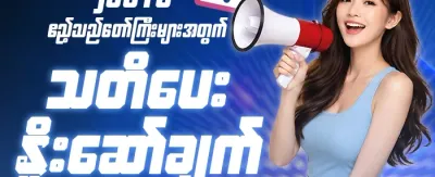 VIP အပတ်စဉ် ငွေပြန်အမ်းမည့် အစီအစဉ် promotion