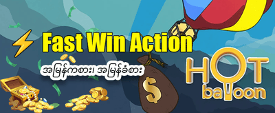 နေ့စဉ်အနိုင်ရရှိမှုများကို လက်ခံရယူပါ